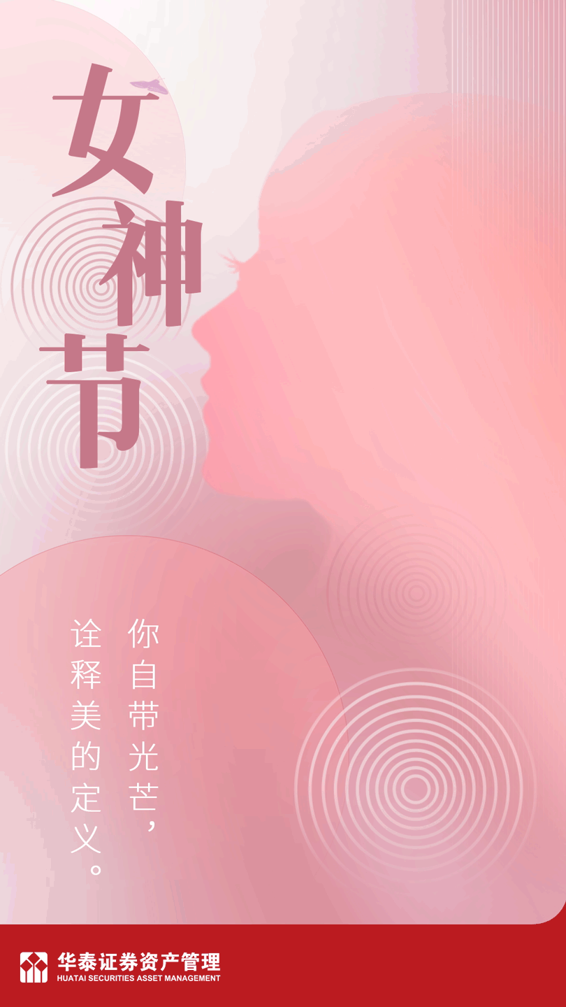 “女神节丨你自带光芒，诠释美的定义