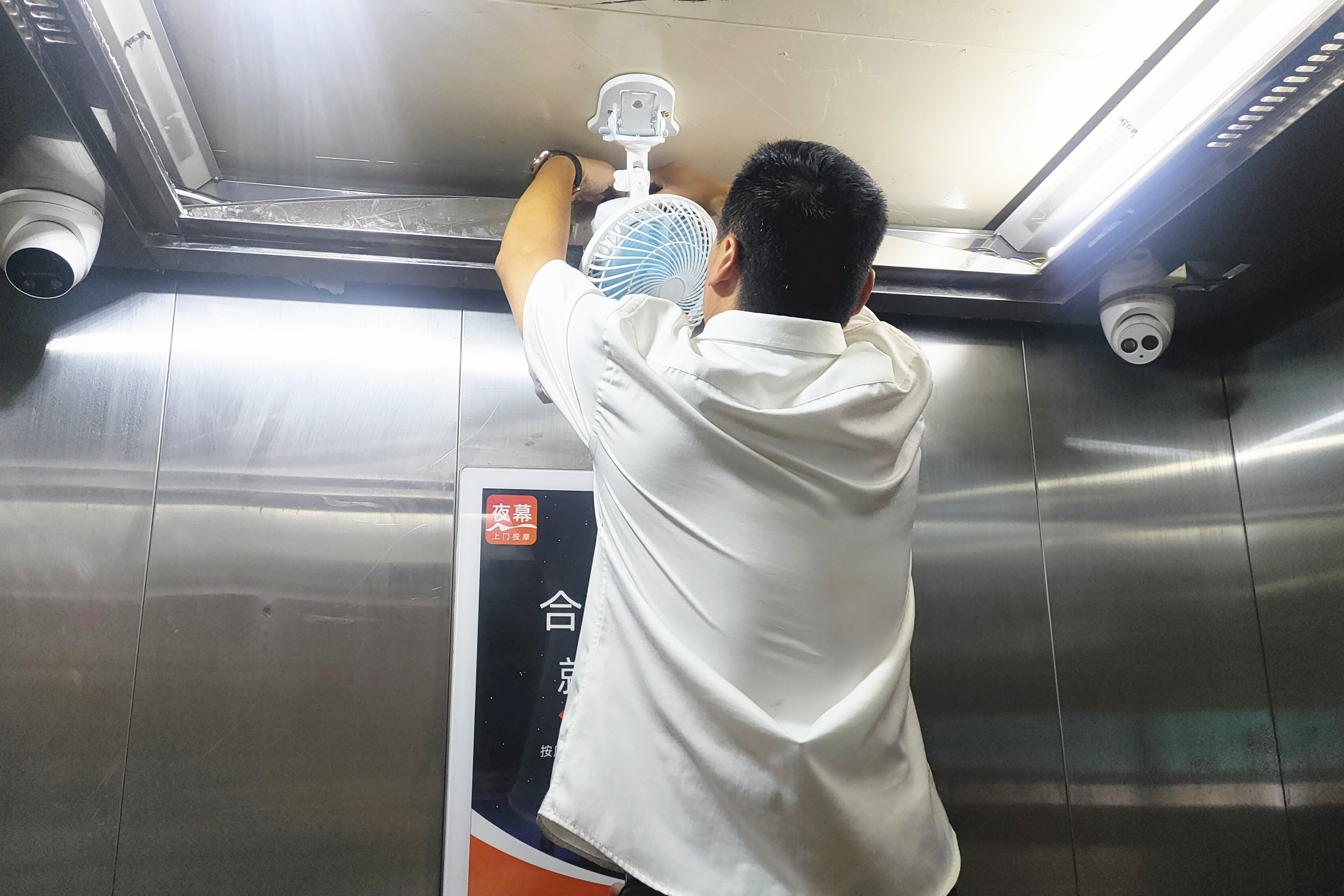 合肥柏堰科技园:小风扇帮大忙 凉了电梯暖了民心