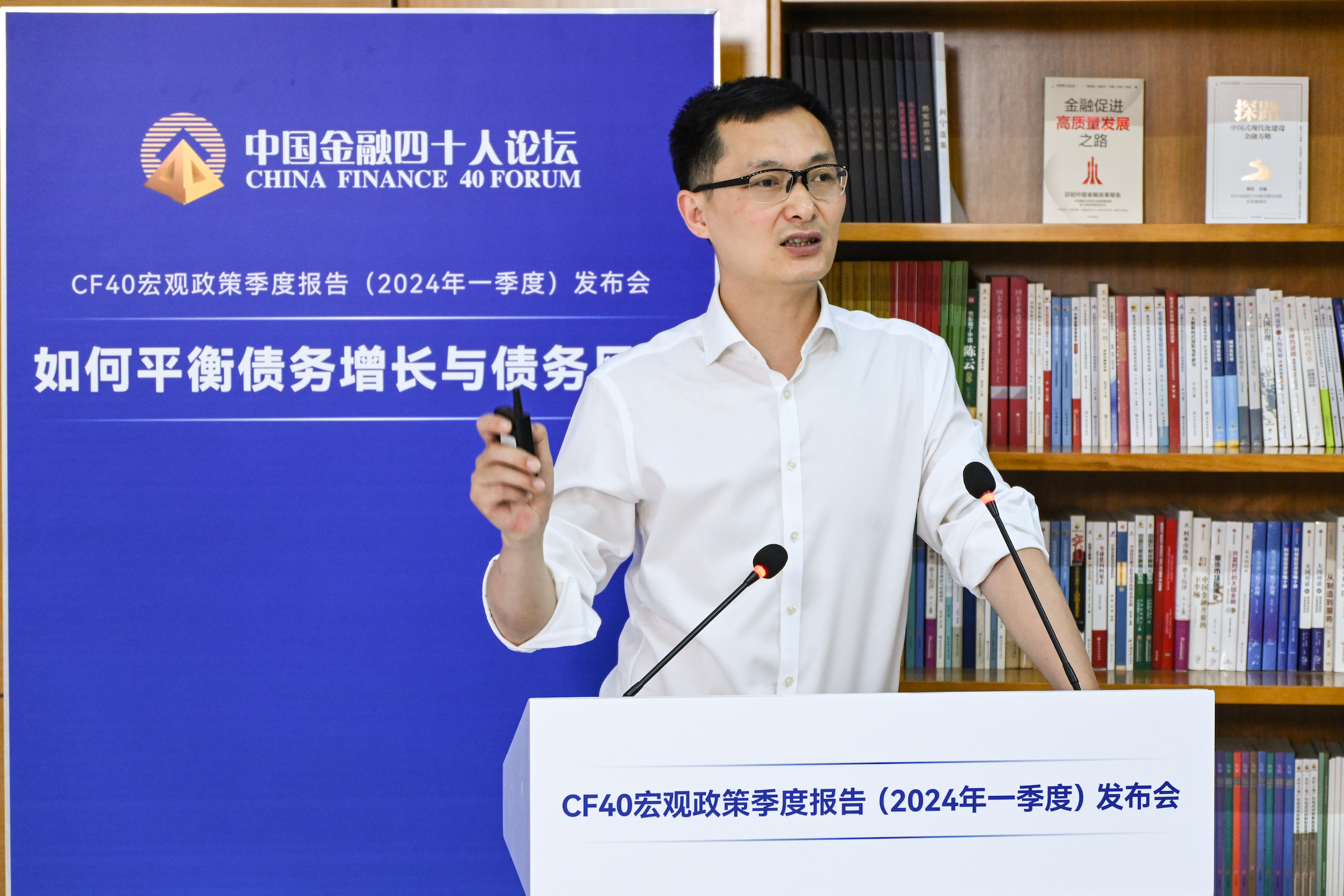 中国金融四十人:我国经济发展亮点已现 举债仍有空间