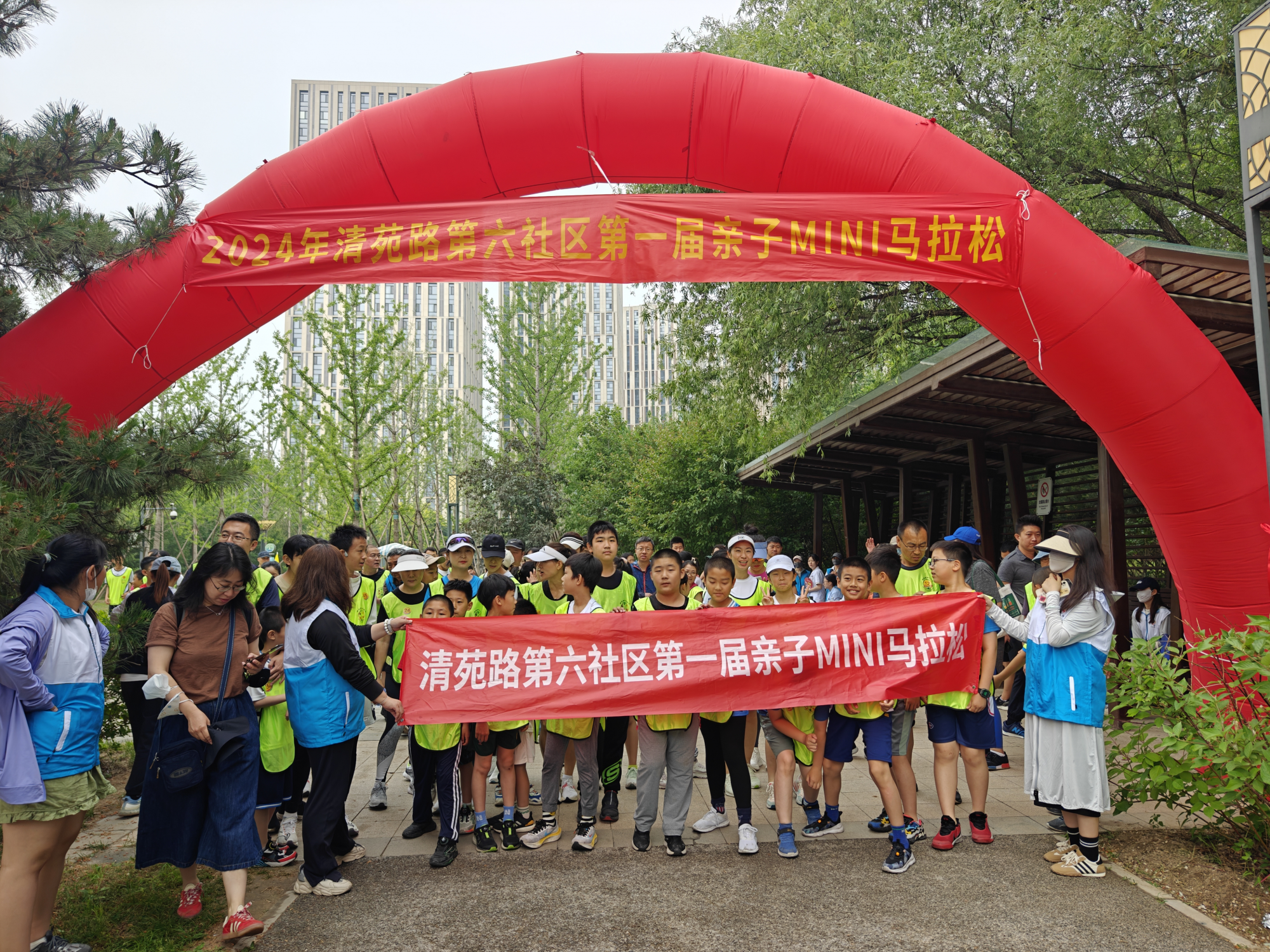北京市对外贸易学校师生参加社区亲子mini马拉松志愿活动