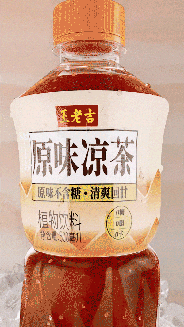 领跑无糖凉茶新风尚!王老吉原味凉茶清新上市!