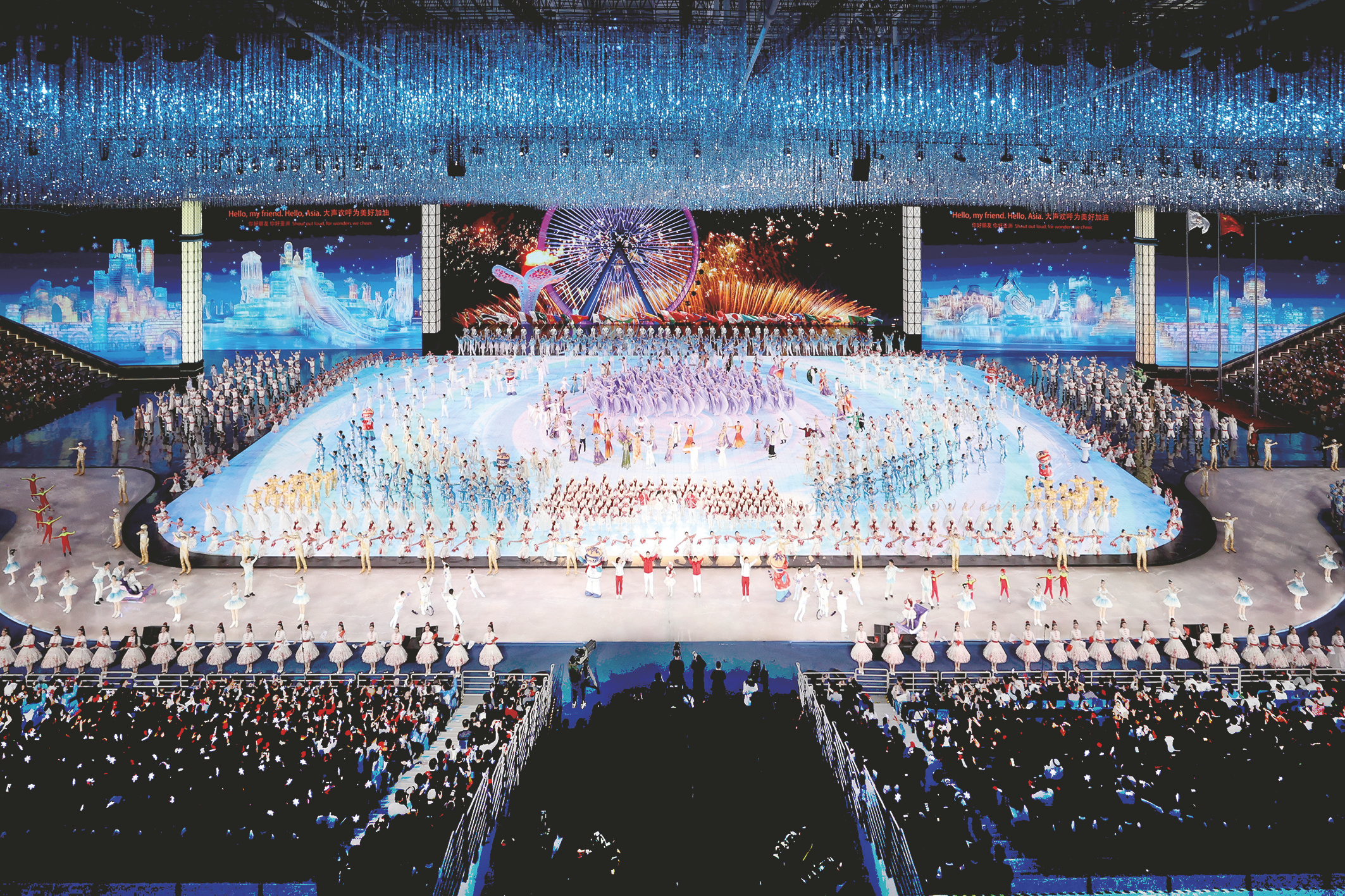 第九届亚洲冬季运动会在哈尔滨隆重开幕