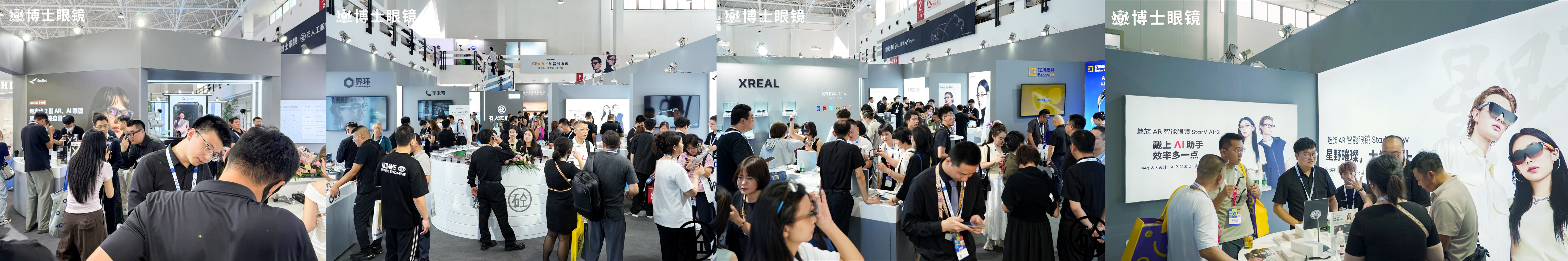 （从左至右：雷鸟创新、界环、XREAL、星纪魅族）