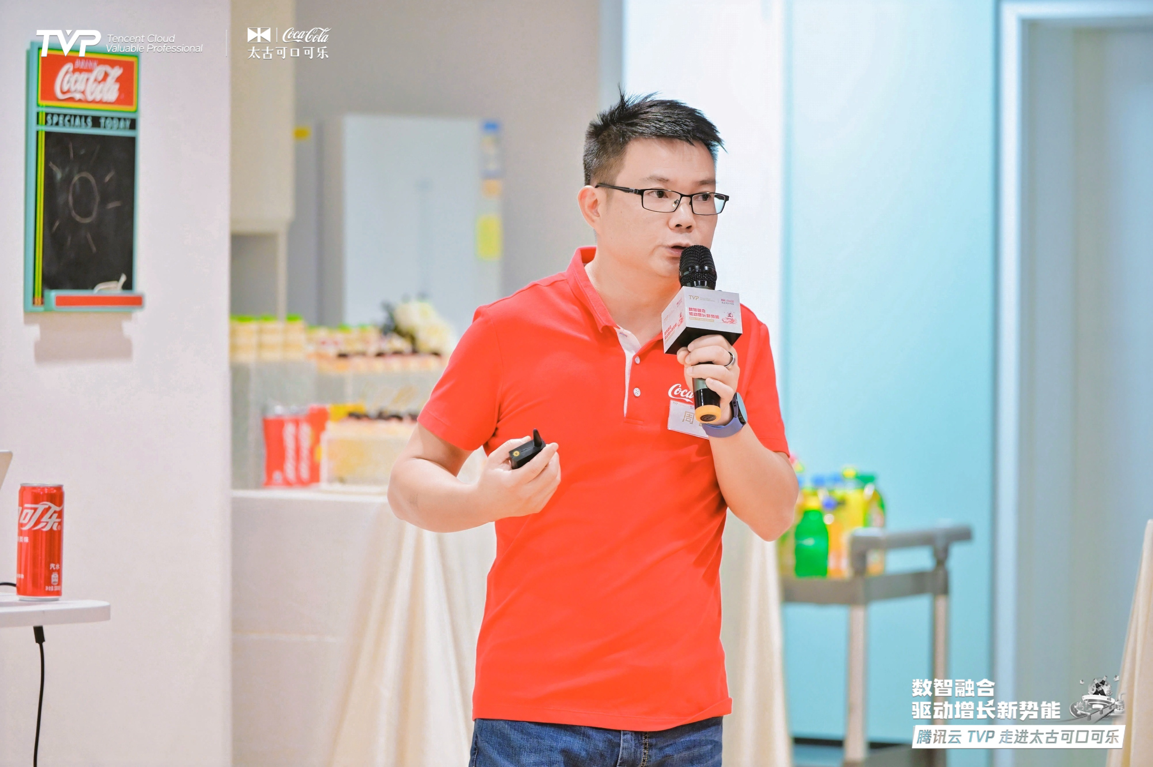 腾讯云TVP 走进太古可口可乐，共探数智融合下的企业增长新路径