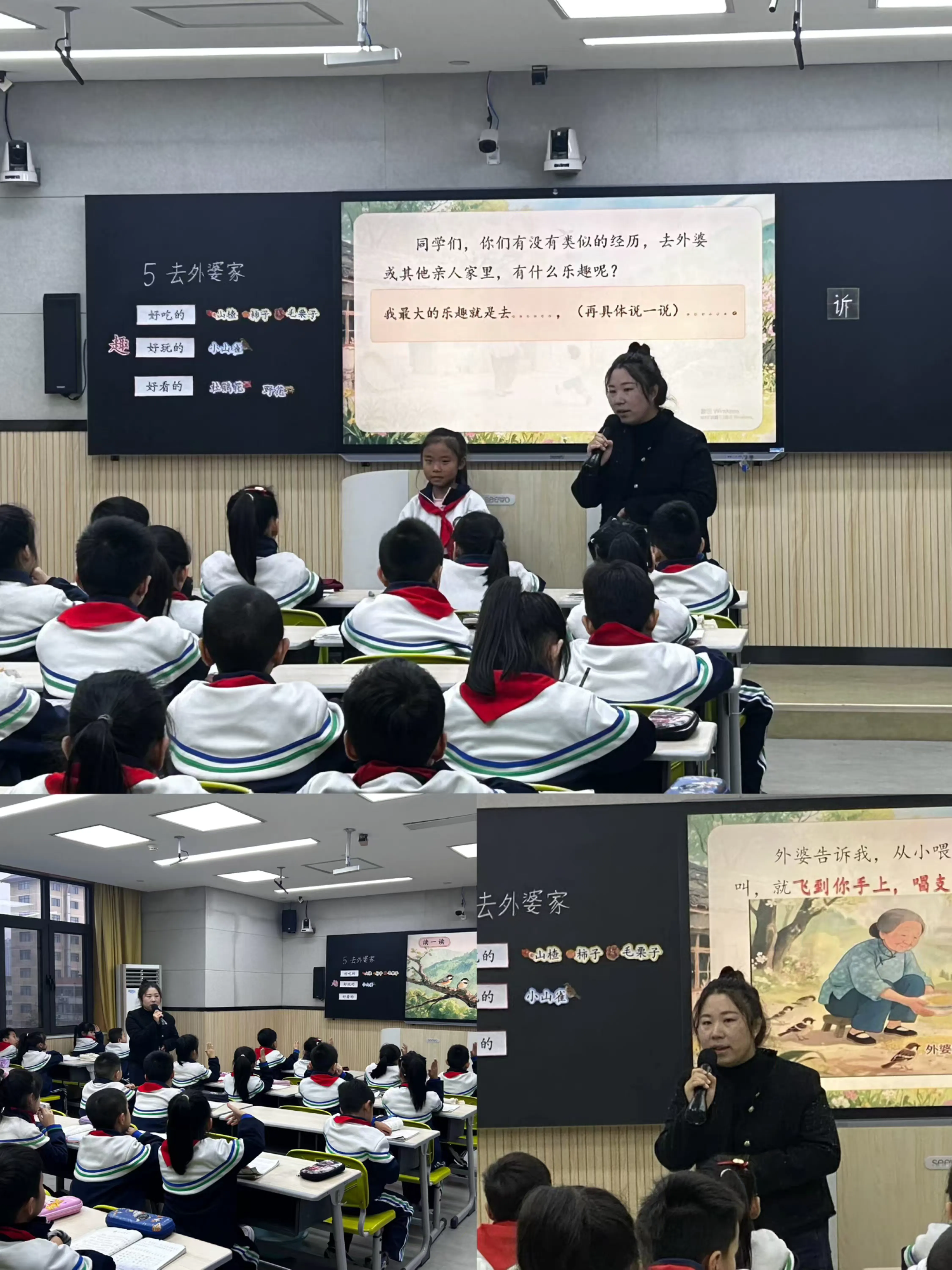 深耕课堂研无境 智慧赋能共成长——碑林区五味什字小学语文学科校级展示课交流研讨活动|小学语文_新浪财经_新浪网