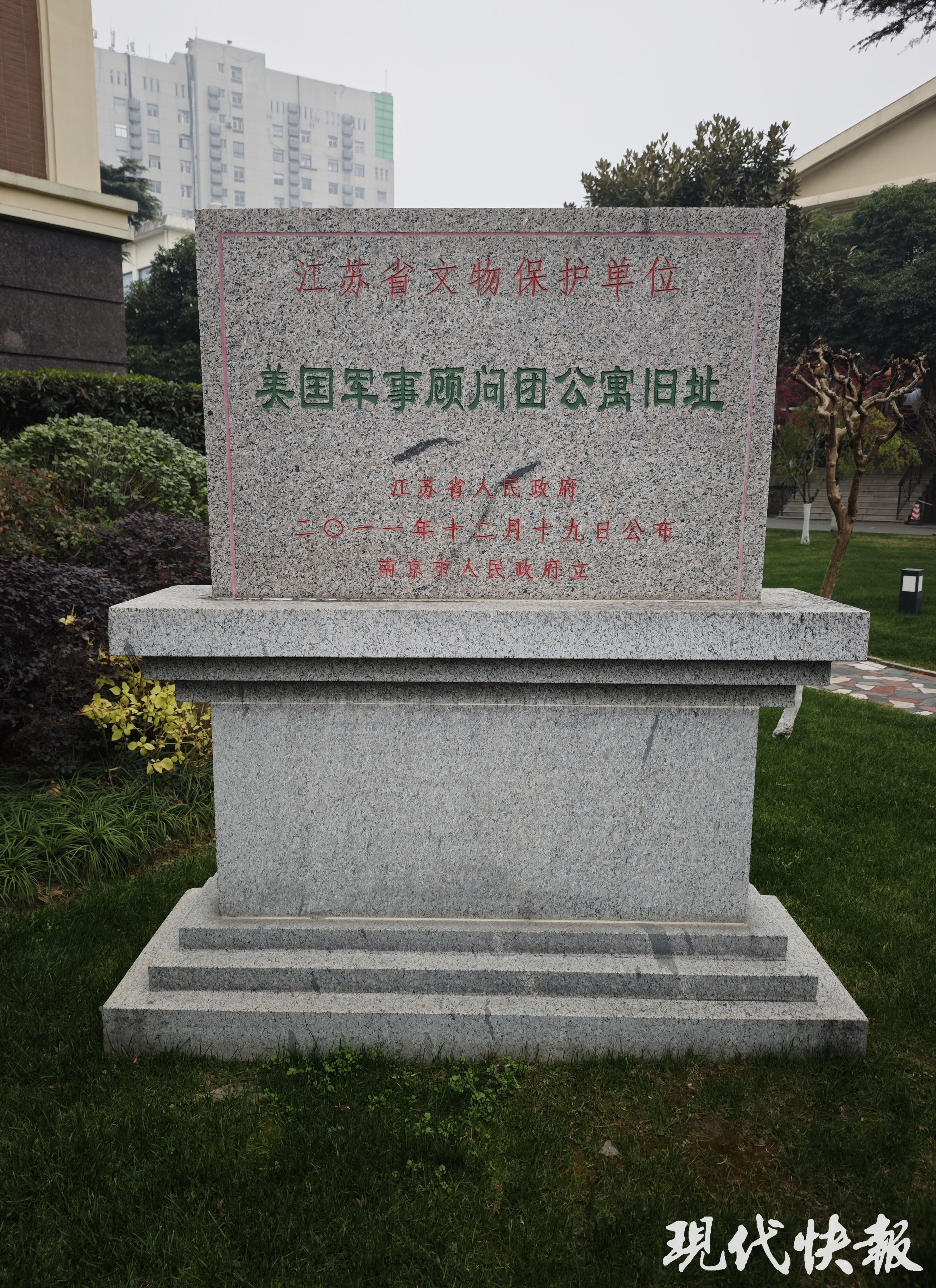 文物保護(hù)碑