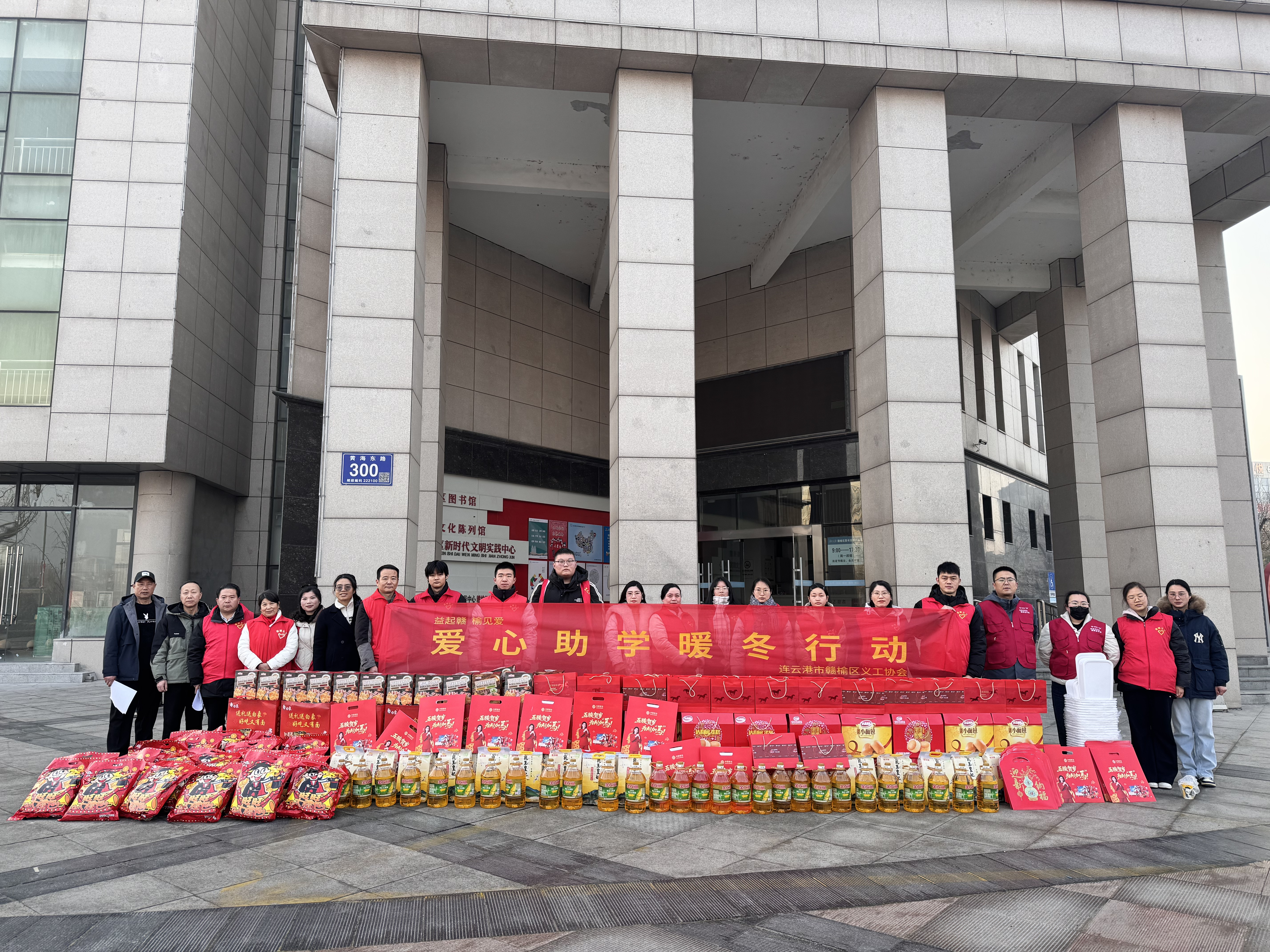 爱心助学暖人心 真情帮扶伴成长——中国移动江苏公司开展“爱心助学暖冬行动”|连云港市|江苏省|连云港移动|义工协会|志愿者_新浪新闻