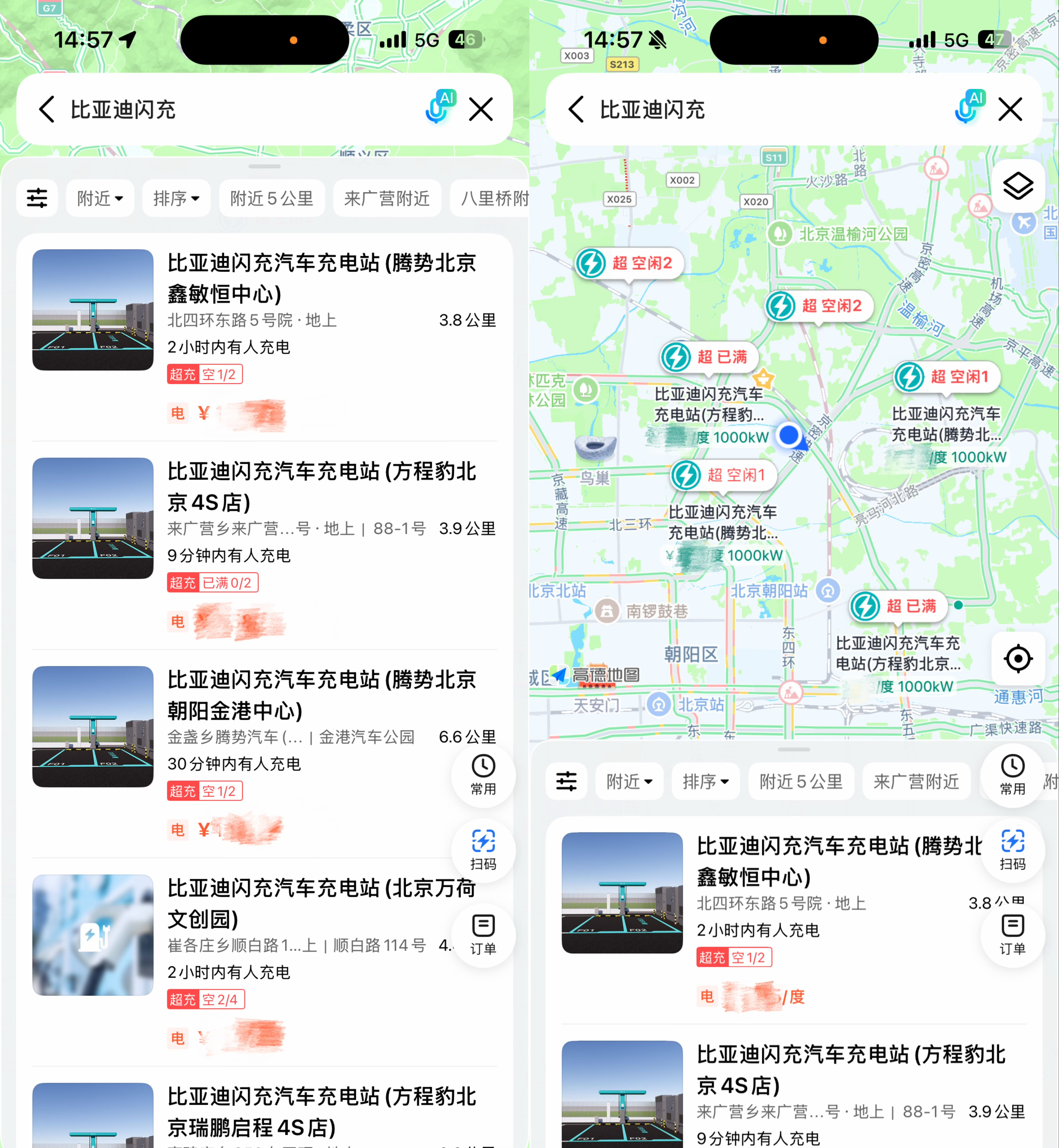 图：在高德地图App搜索“比亚迪闪充”，即可直达