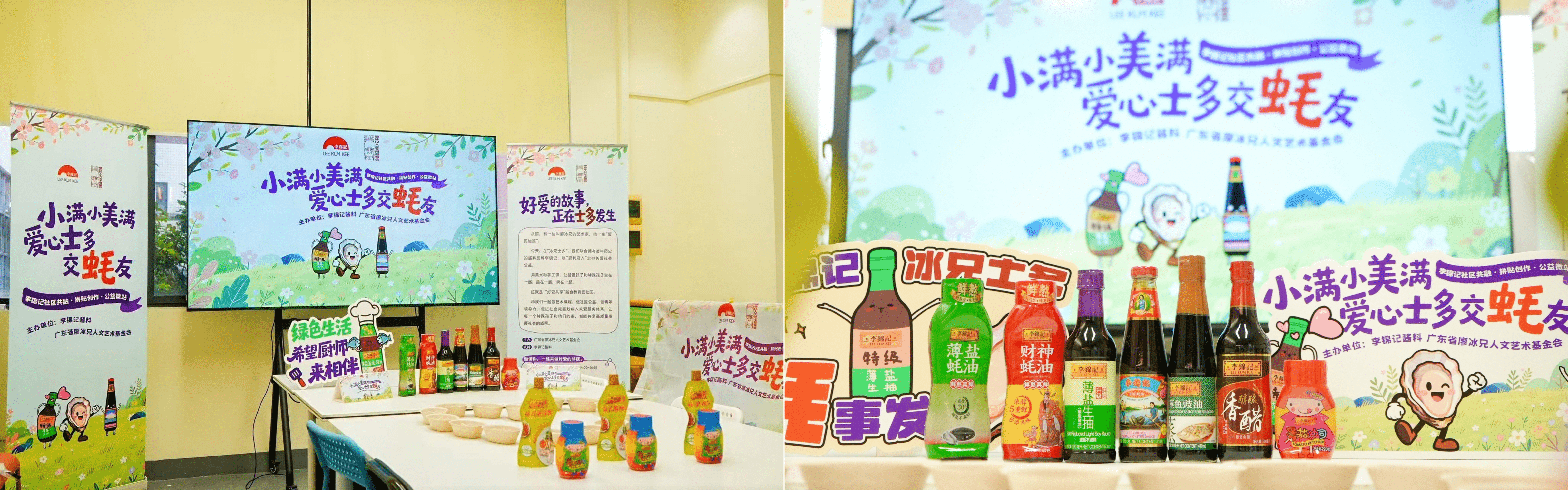 图：一场有温度的社区约会