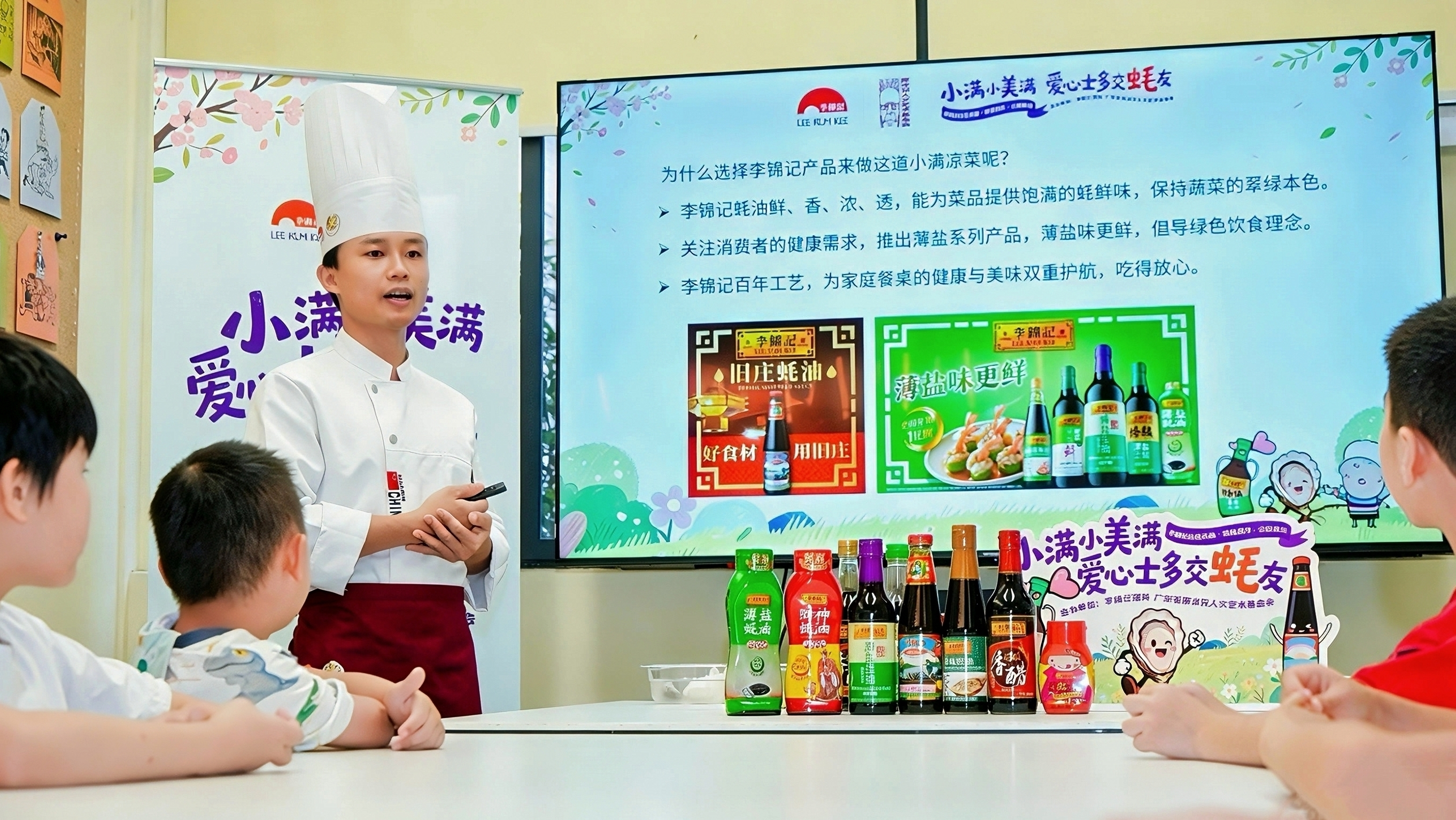 图：希望厨师班主任吴长喜老师分享小满绿色饮食