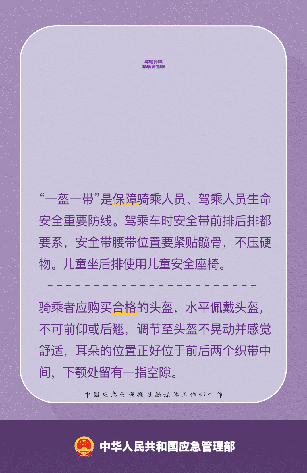 来源 丨 中国安全生产网 中国应急管理