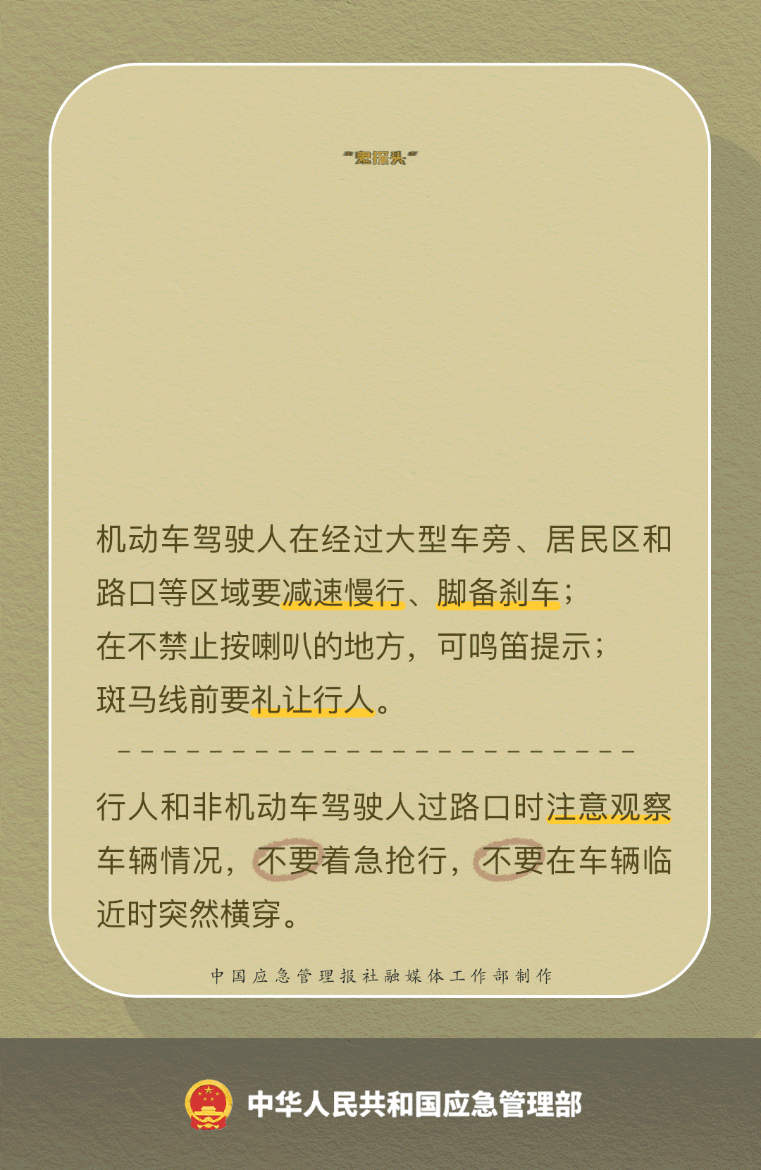 来源 丨 中国安全生产网 中国应急管理