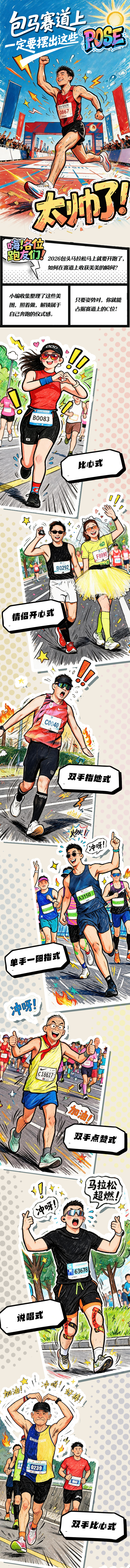 （来源：包头发布）
