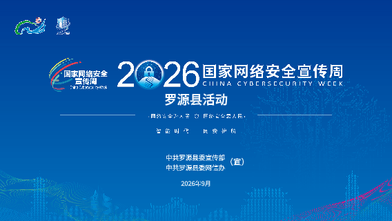 罗源县融媒体中心出品