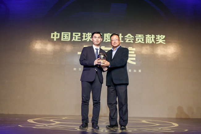 卡尔美获得中国足球年度社会贡献奖。
