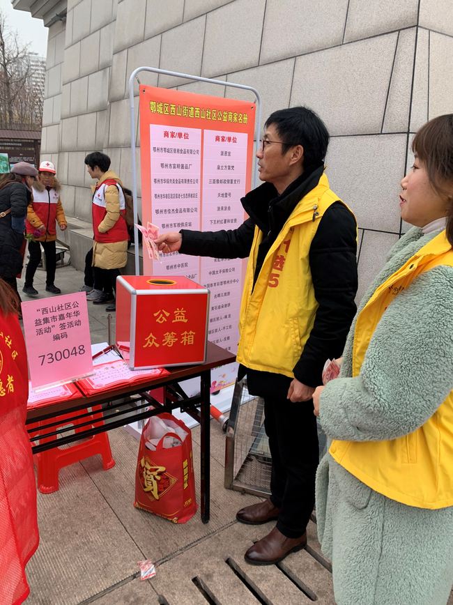 鄂州体彩人喜赶“公益集市”
