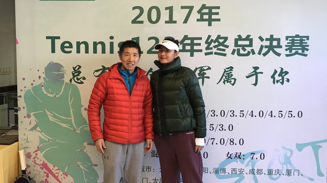 tennis123创始人汪俊与瞿颖合影2017年最后一天,tennis123网球分级赛