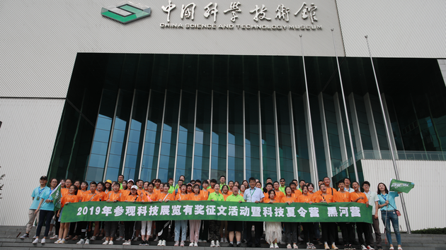黑河市青少年來京開啟科技夏令營之旅