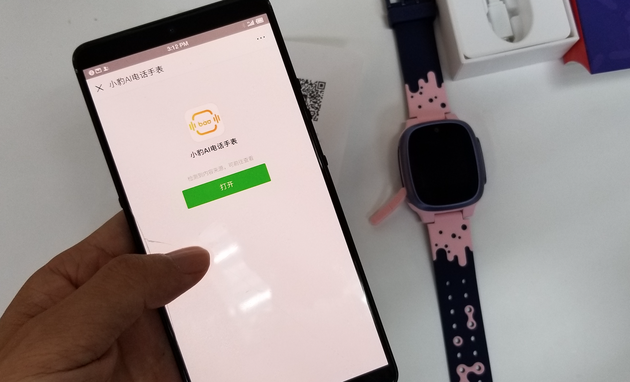 儿童电话手表收不到验证码