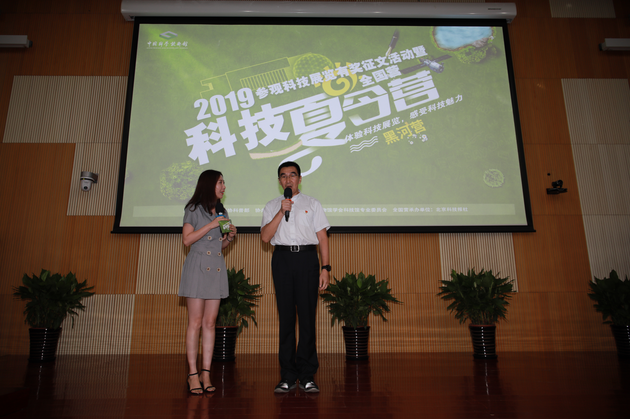 黑河市青少年來京開啟科技夏令營之旅