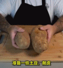 家里制作薯片的完整步骤-搞笑gif动态图片-izike