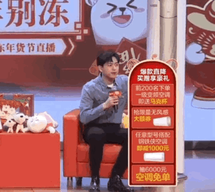 哎呀！差点忘了我在直播-搞笑gif动态图片-izike