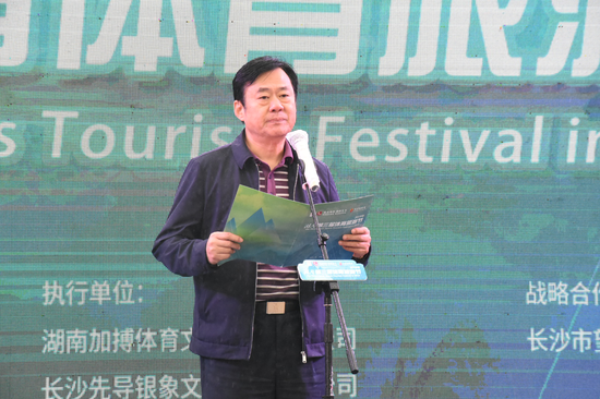 邵阳市人大常委会副主任,新宁县委书记秦立军致欢迎辞.