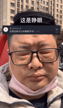 眼睛小的人有什么烦恼-搞笑gif动态图片 - izike-izike